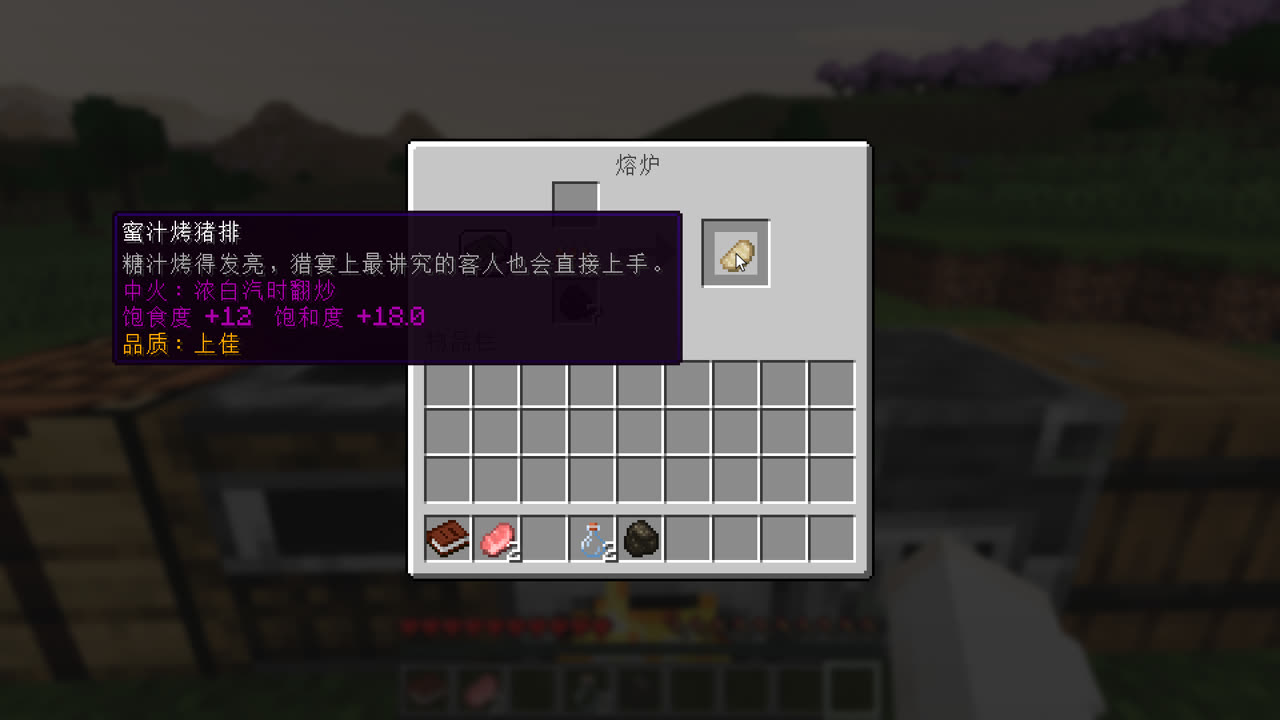 成品格里的菜,说明末行“品质:上佳”