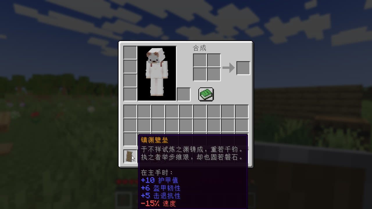 镇渊壁垒的说明列出主手属性