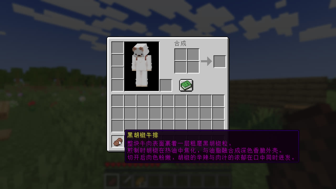黑胡椒牛排的说明