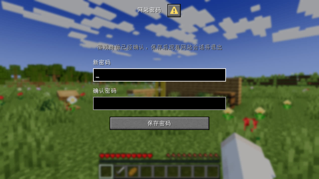 网站密码对话框