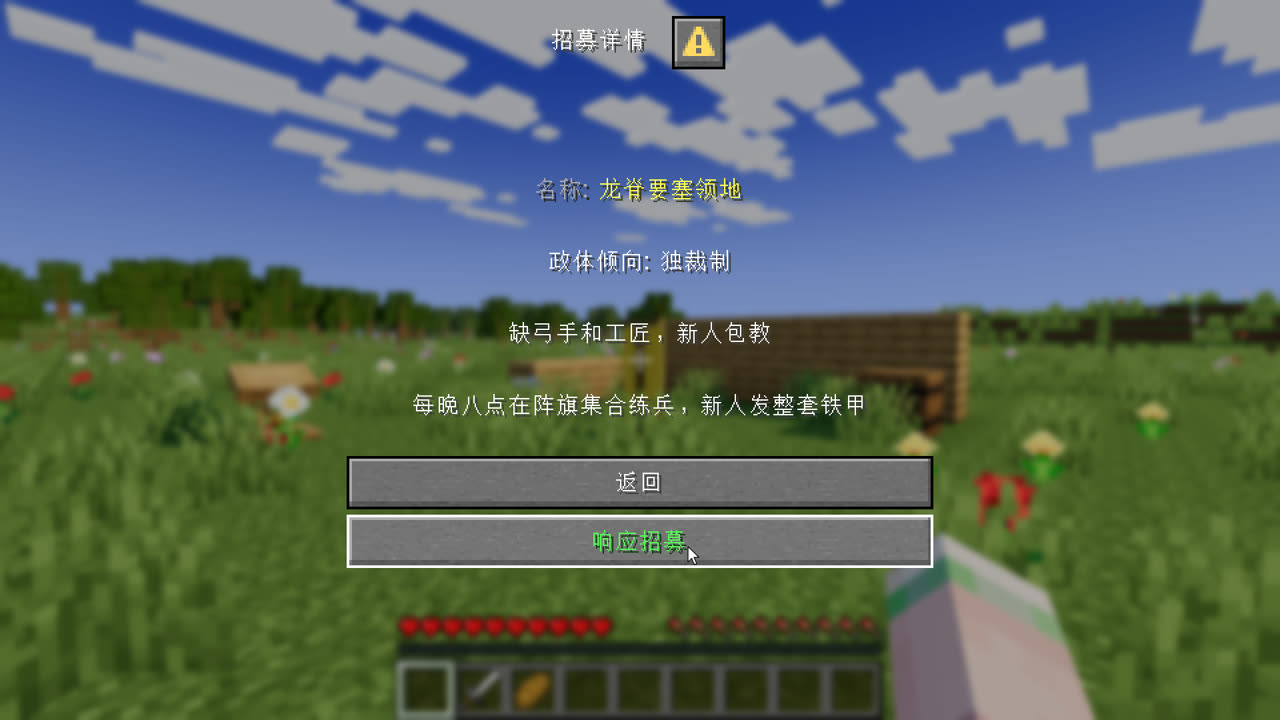 招募详情,点“响应招募”提交申请