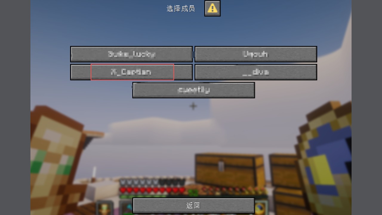 在“选择成员”里点要委任的成员