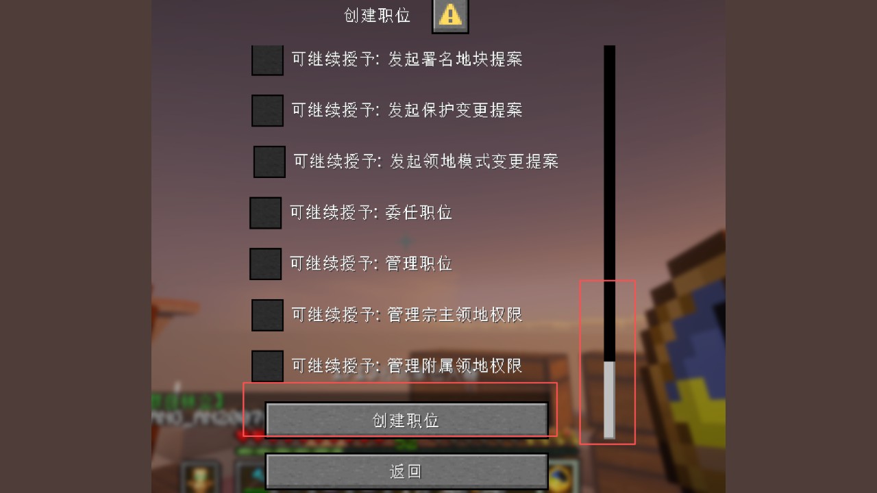滑到底部点“创建职位”