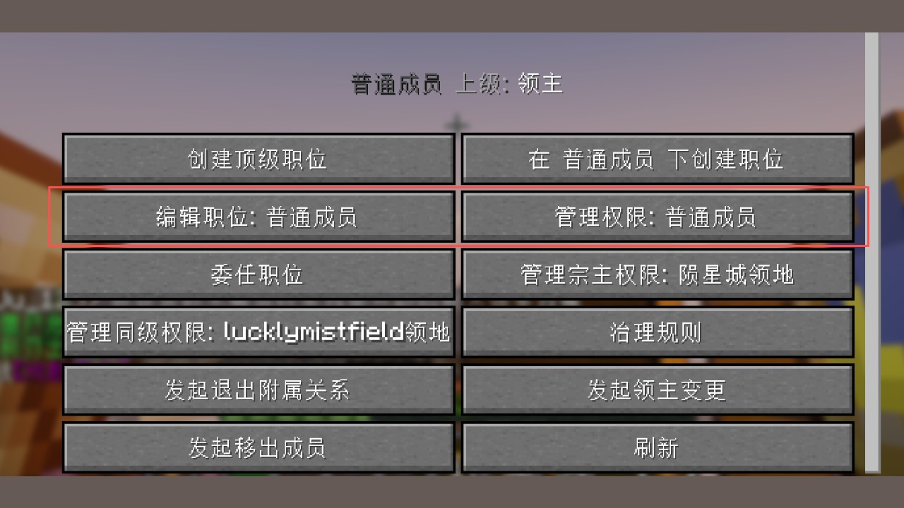 主页多出“编辑职位: 普通成员”和“管理权限: 普通成员”两行