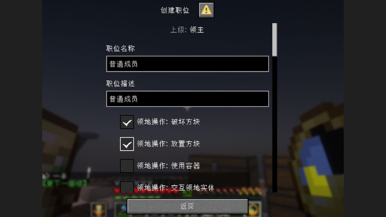 创建职位:填写职位名称与描述,勾选要授予的权限