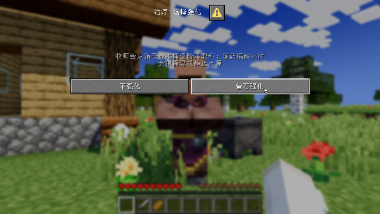 再选择强化方式,只列出该药水支持的选项