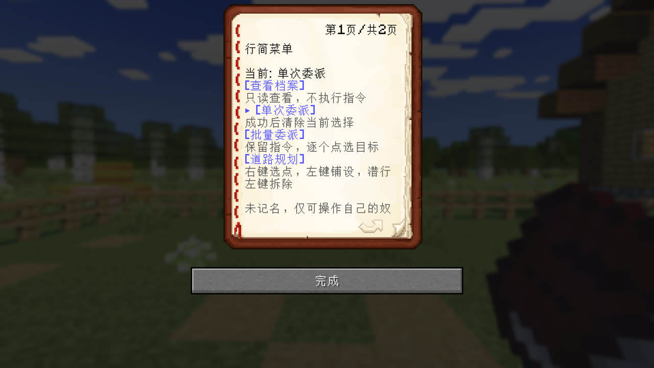 行简第一页的模式菜单，点击蓝字切换模式