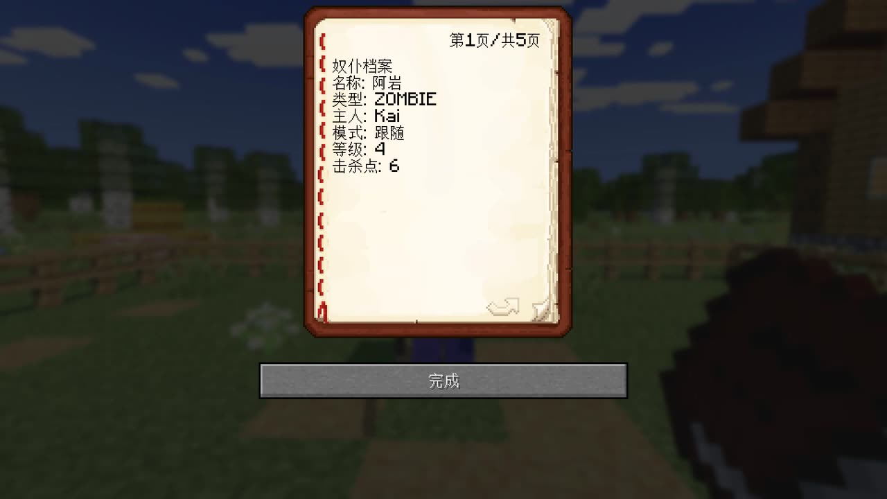 查看档案模式下右键奴仆，打开奴仆档案